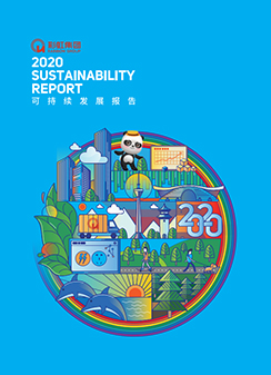 彩虹集團(tuán)2020可持續(xù)發(fā)展報(bào)告