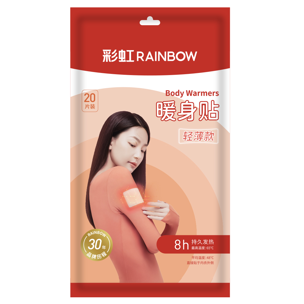 暖身貼(20片裝 )