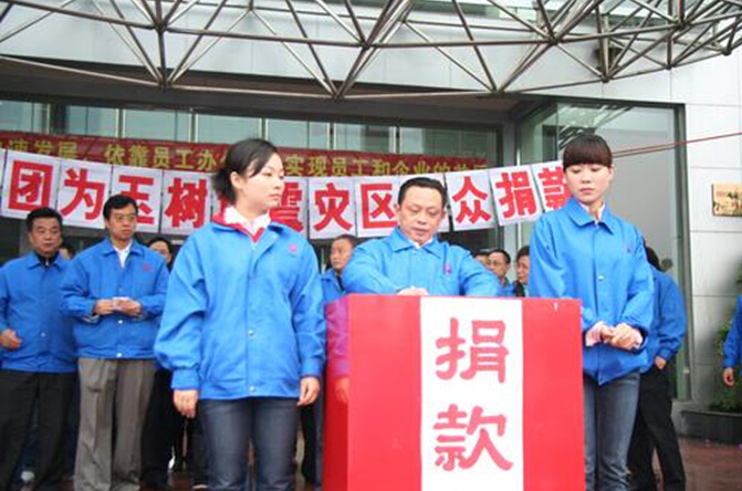 彩虹集團(tuán)董事長劉榮富為玉樹捐款
