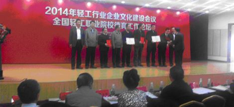 集團董事長劉榮富榮獲 “全國輕工行業(yè)企業(yè)文化建設(shè)突出貢獻人物