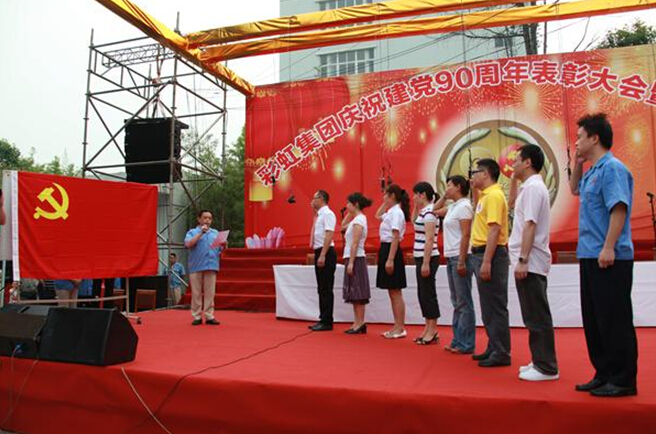 爭創(chuàng)先進