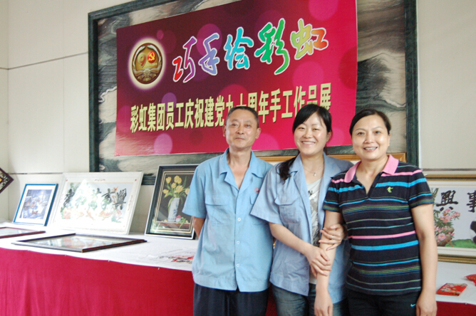 彩虹集團員工留下美好時刻