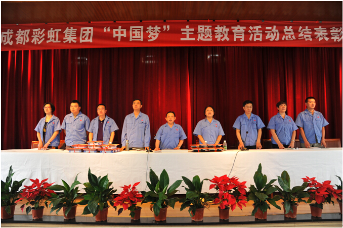 彩虹集團(tuán)全體齊唱“沒有共產(chǎn)黨就沒有新中國”