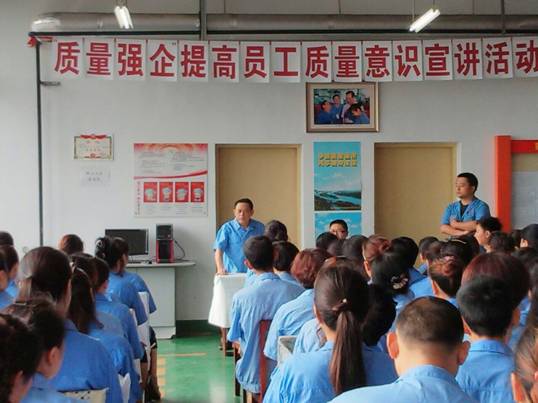 彩虹集團提高質(zhì)量意識宣講活動