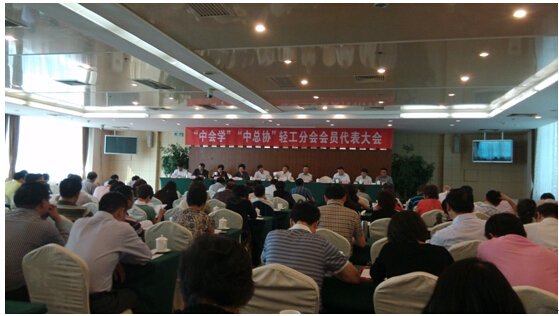 會(huì)議現(xiàn)場
