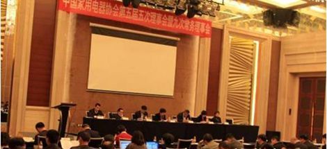 中國家電協會五屆五次理事會在杭州召開