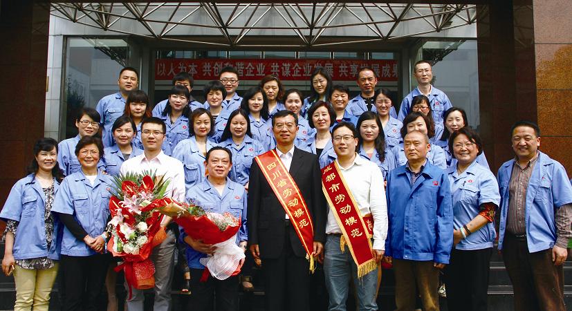 彩虹集團黃朝萬總經(jīng)理被評為四川省勞動模范