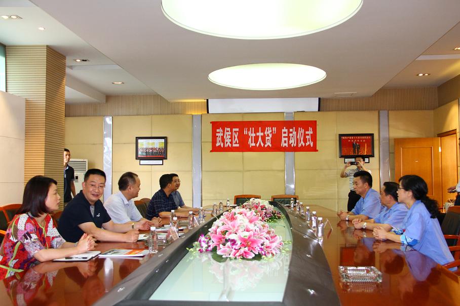 武侯“壯大貸”啟動儀式在彩虹集團(tuán)舉行