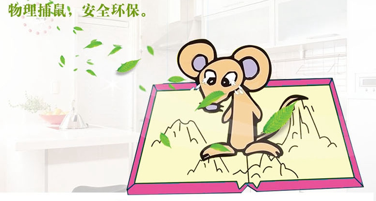 彩虹粘鼠板物理捕鼠，安全環(huán)保