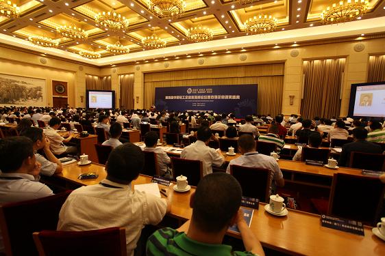 笫四屆中國(guó)輕工企業(yè)家高峰論壇暨輕工百?gòu)?qiáng)企業(yè)頒獎(jiǎng)盛典