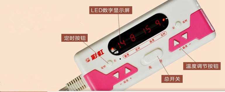 彩虹數(shù)碼控溫電熱毯開關(guān)