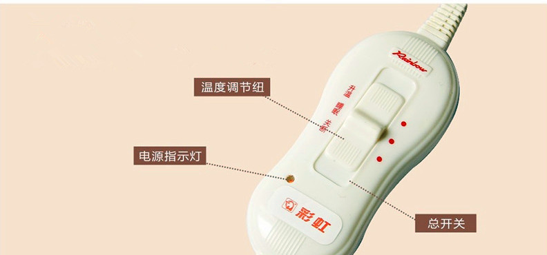 彩虹安全調(diào)溫型電熱毯開關(guān)