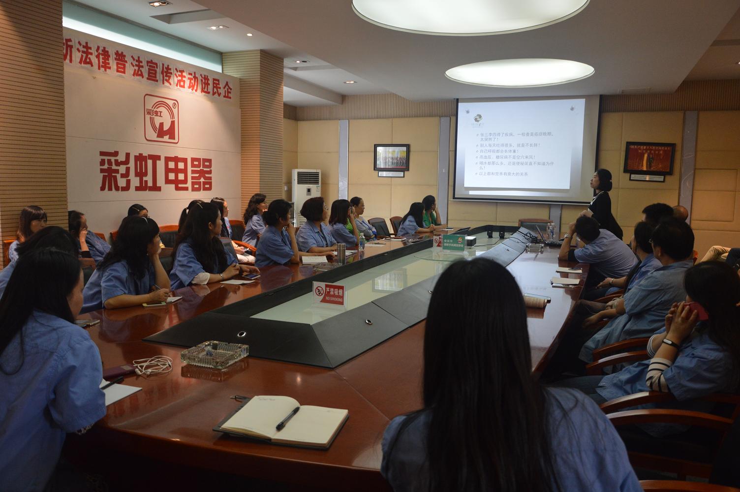 成都彩虹集團(tuán)組織員工學(xué)習(xí)營養(yǎng)膳食搭配