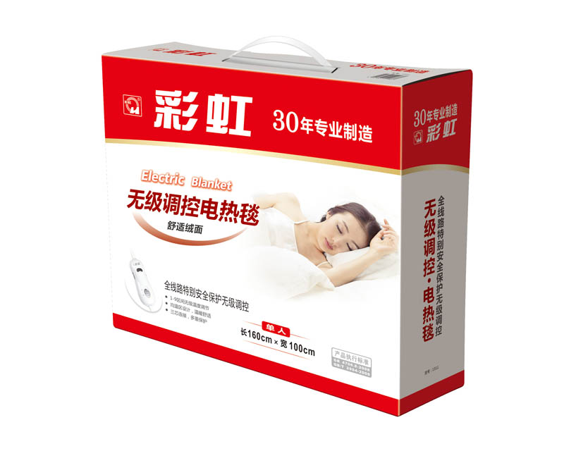 彩虹無(wú)極調(diào)控電熱毯