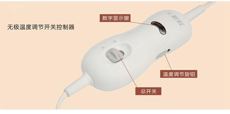 彩虹無(wú)極調(diào)控電熱毯控制器