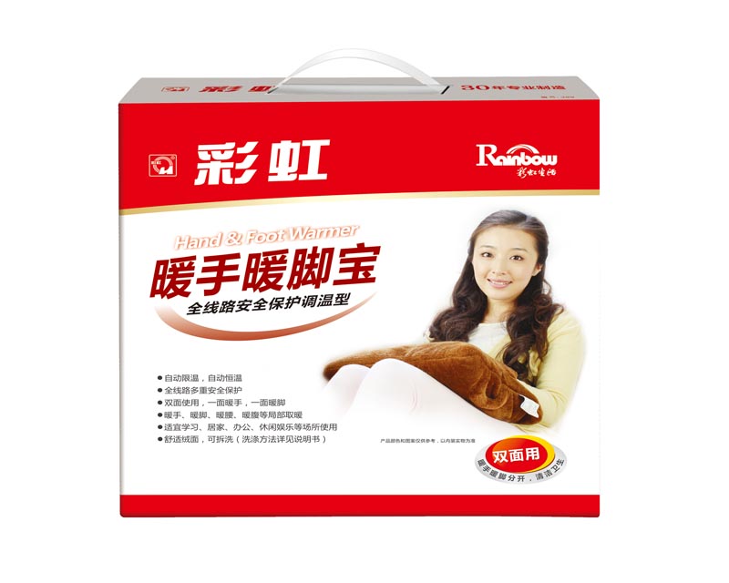 彩虹暖手暖腳寶