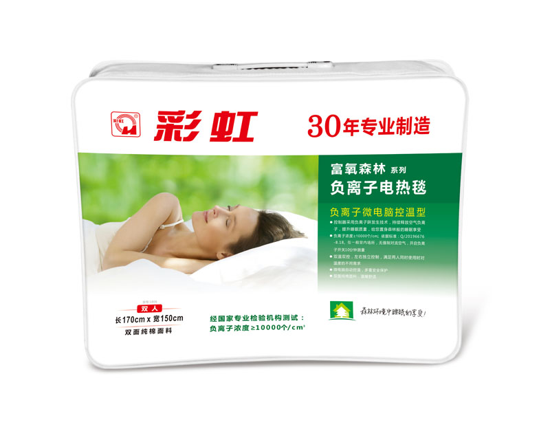 彩虹負離子電熱毯