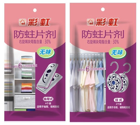 彩虹新一代防蛀片