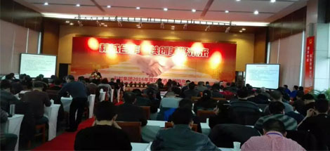 成都彩虹集團(tuán)2016年度四川省分銷(xiāo)商年會(huì)