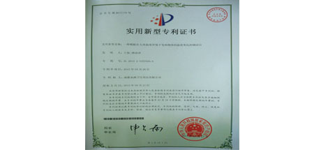 彩虹集團(tuán)成都泉源衛(wèi)生用品有限公司榮獲兩項(xiàng)實(shí)用新型專(zhuān)利證書(shū)
