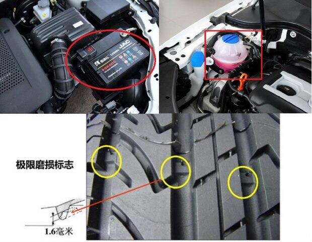 蓄電池、防凍液、輪胎的檢查