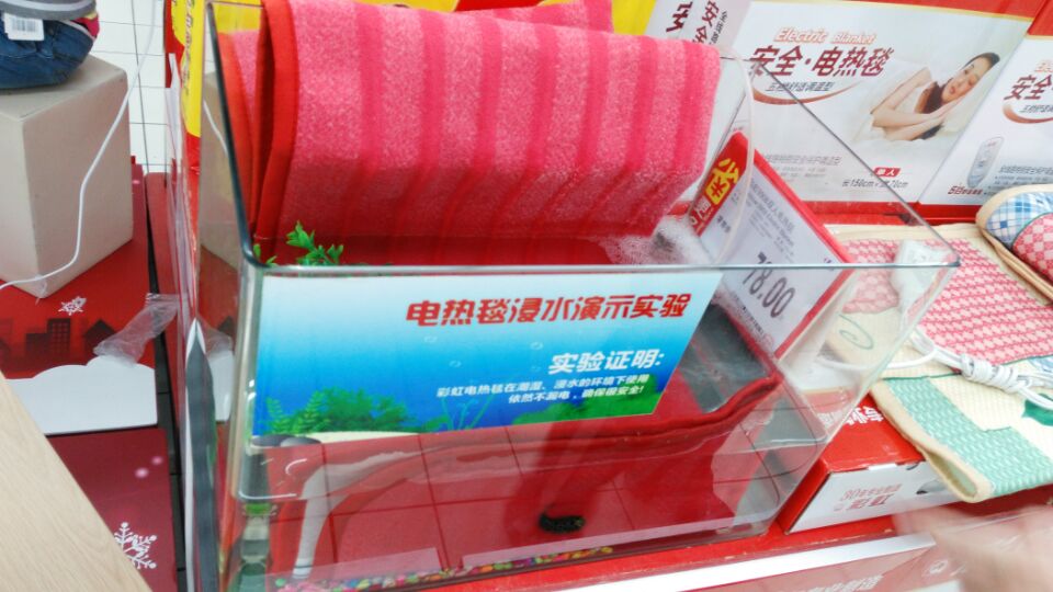 彩虹電熱毯蹬踏、折疊、浸水依然安全