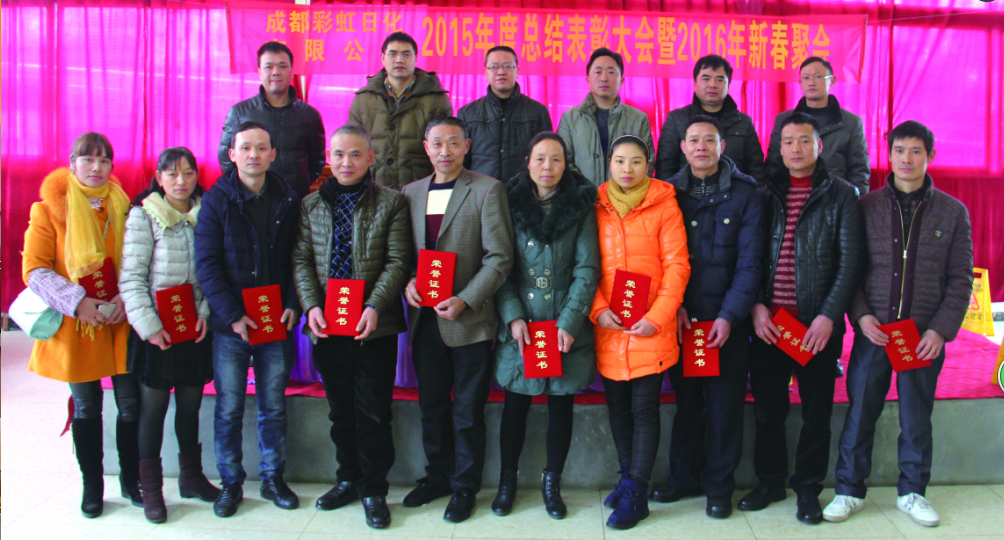 成都彩虹集團(tuán)分公司之日化公司新春趣味運(yùn)動(dòng)會(huì)