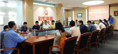 “領(lǐng)軍人才家電行業(yè)高級(jí)研修班”的同學(xué)們參觀成都彩虹集團(tuán)