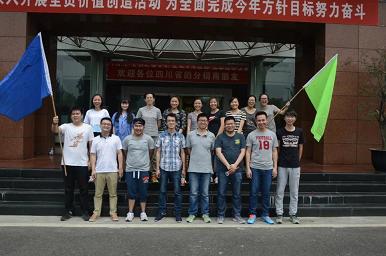 成都彩虹集團(tuán)電子商務(wù)中心戶外拓展活動(dòng)