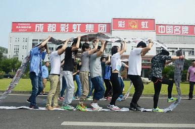 成都彩虹集團(tuán)電子商務(wù)中心戶外拓展活動(dòng)
