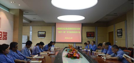 成都彩虹集團第四黨支部上微型黨課