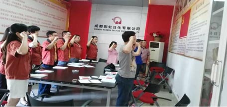 成都彩虹日化有限公司黨支部展開“兩學一做”學習教育