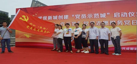 深入推進(jìn)“兩學(xué)一做”成都彩虹集團(tuán)積極參加志愿服務(wù)黨日活動