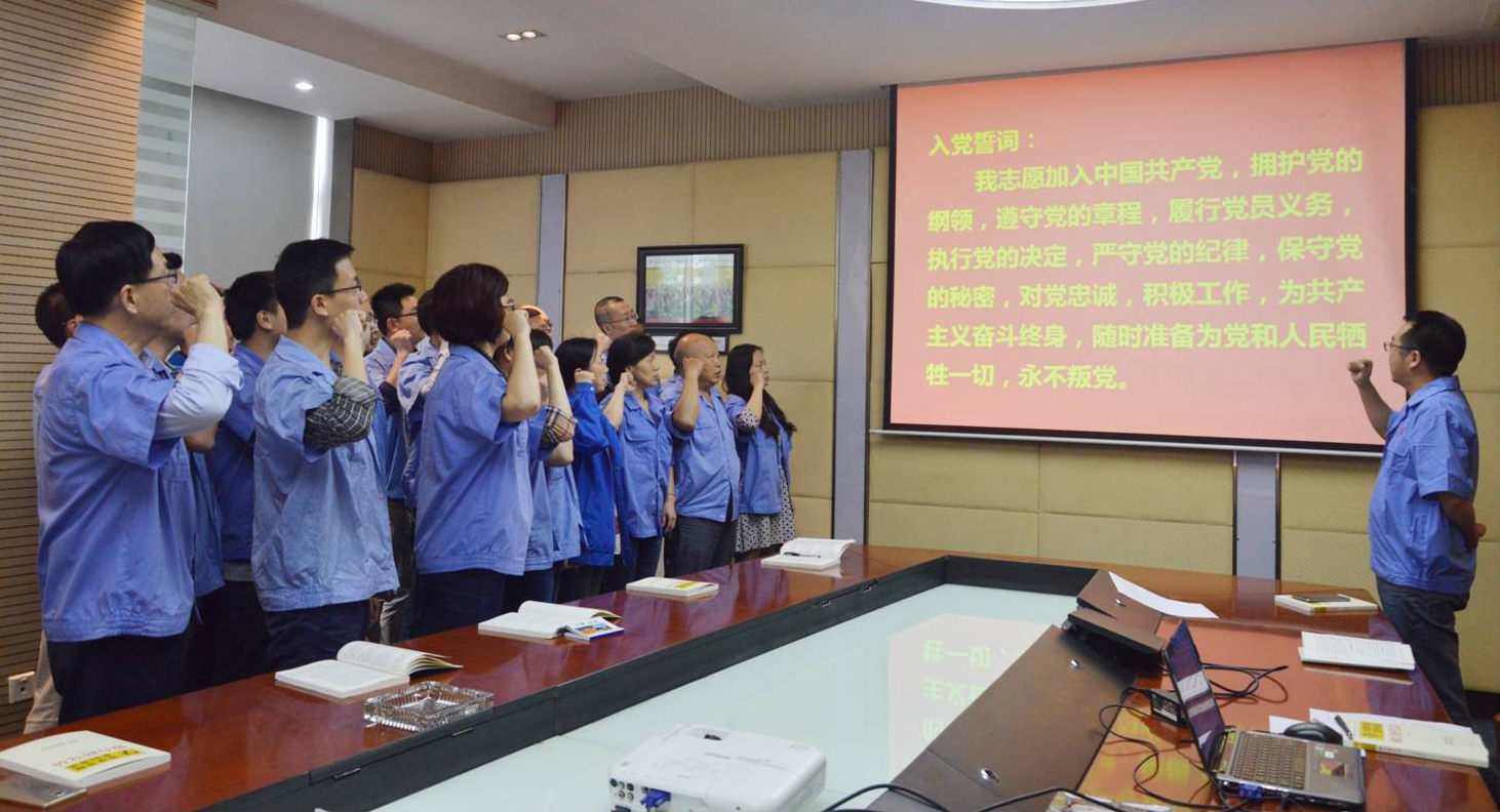 成都彩虹集團(tuán)第一黨支部召開“兩學(xué)一做”學(xué)習(xí)教育動員會