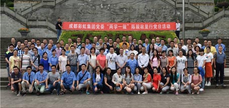 緬懷革命前輩：成都彩虹集團(tuán)黨委舉行“兩學(xué)一做”陳毅故里行黨日活動