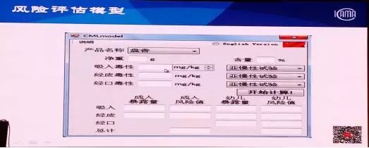  這是評估模型，成人、幼兒都有評估公式