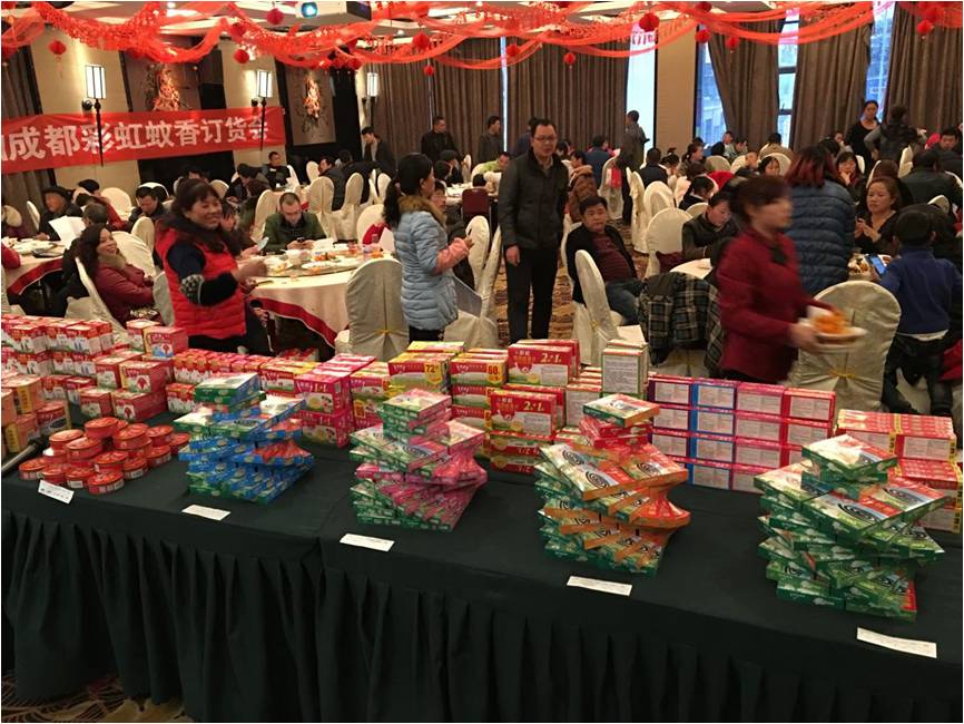 彩虹貴州分公司會(huì)議