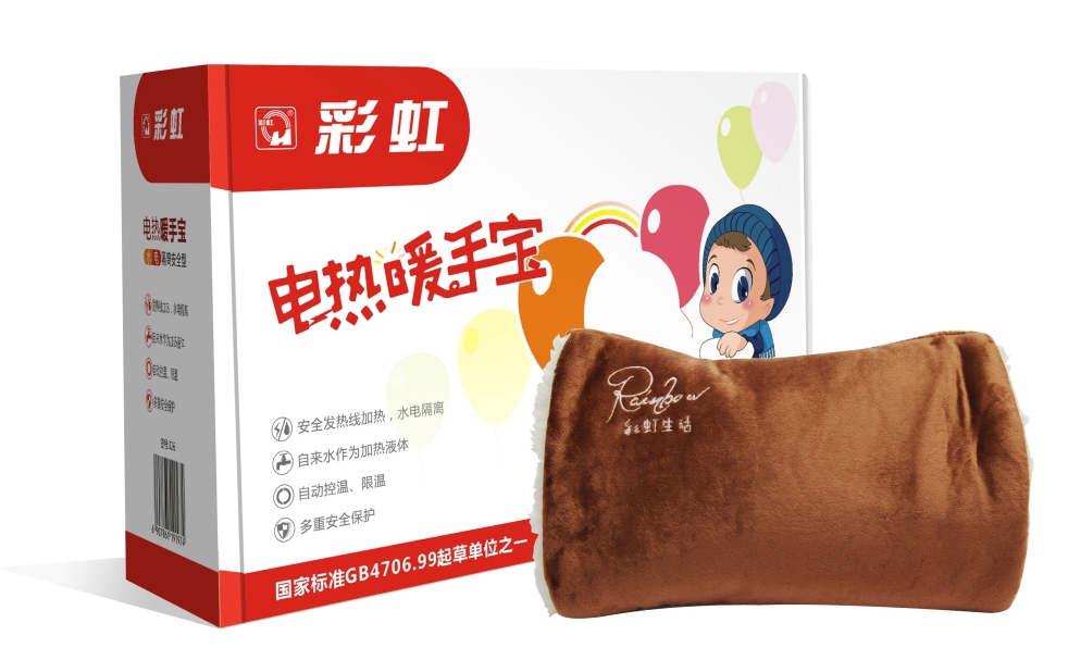 彩虹新款可拆洗暖手寶