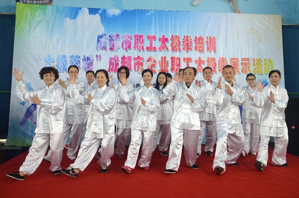成都彩虹集團(tuán)太極拳愛好者參加“太極蓉城”展示活動