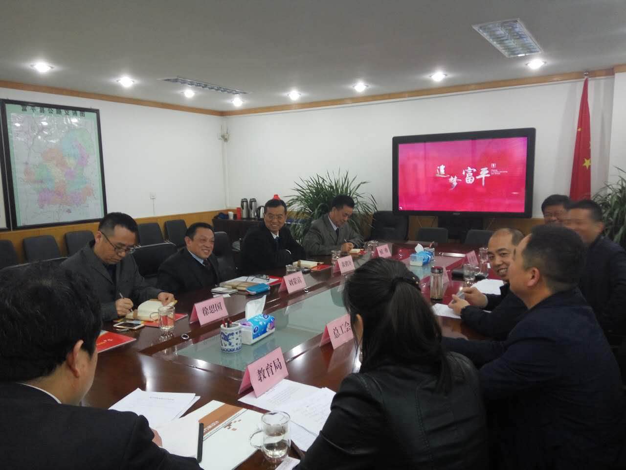 成都彩虹集團陜西富平精準幫扶舉措、助力教育扶貧
