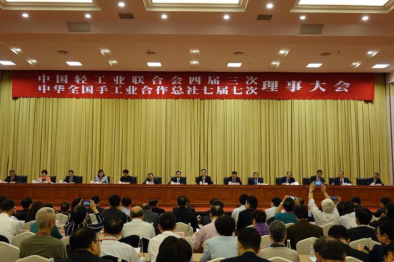 中輕聯(lián)四屆三次、總社七屆七次理事會(huì)在杭州舉行