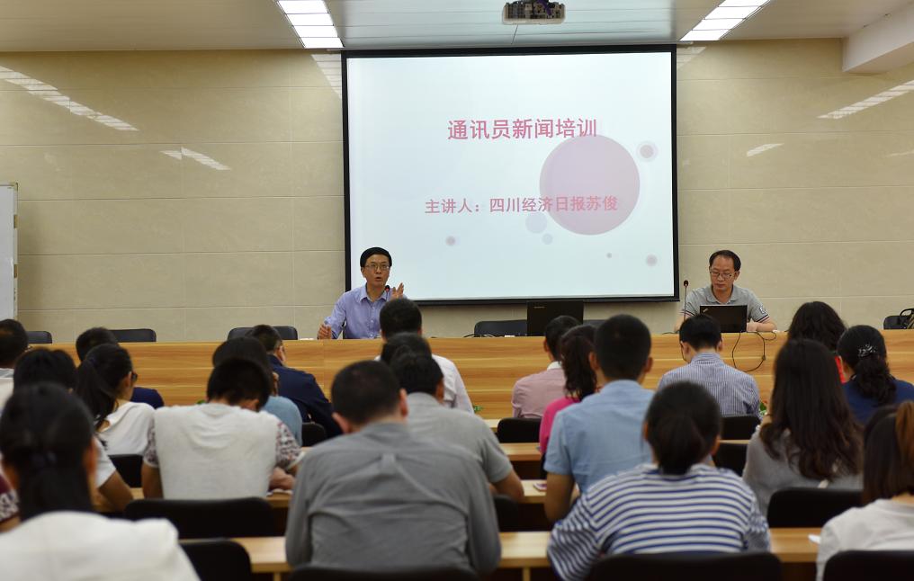 成都彩虹集團2017年宣傳工作會