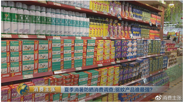 琳瑯滿目的驅(qū)蚊產(chǎn)品如何選購(gòu)
