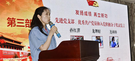 積極發(fā)揮黨組織作用 齊心協(xié)力搞好各項(xiàng)工作