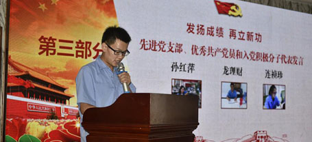 在黨旗下茁壯成長(zhǎng)