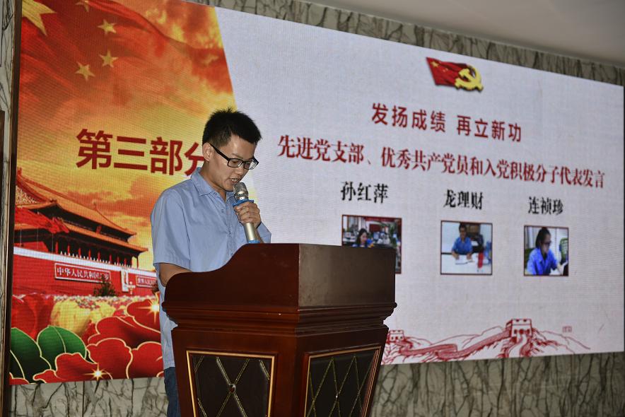 成都彩虹集團優(yōu)秀共產黨員代表在公司慶祝建黨96周年表彰會上發(fā)言