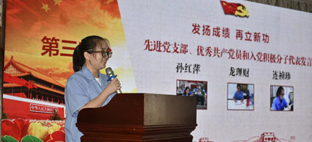 學(xué)習(xí)模范黨員 積極向黨組織靠攏