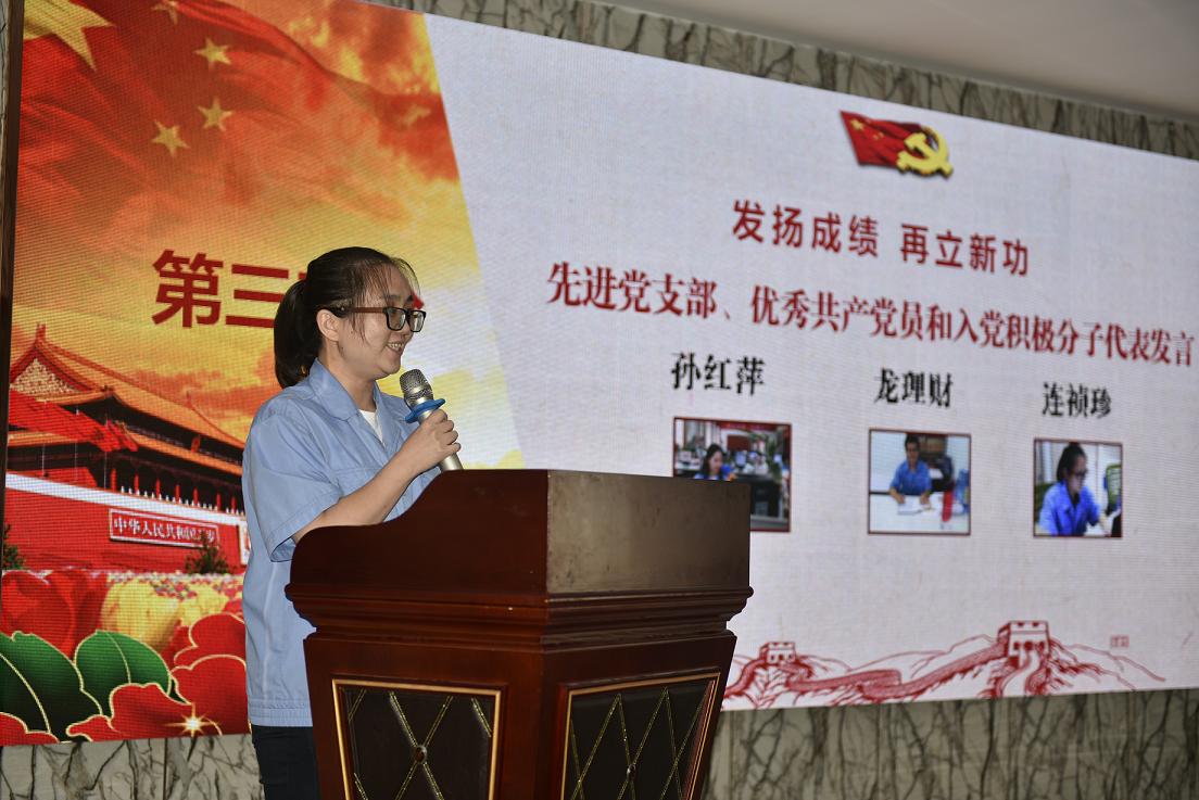 成都彩虹集團(tuán)入黨積極分子代表在公司慶祝建黨96周年表彰會(huì)上發(fā)言