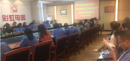 我愛(ài)“彩虹”喜迎黨的“十九大”職工攝影知識(shí)講座