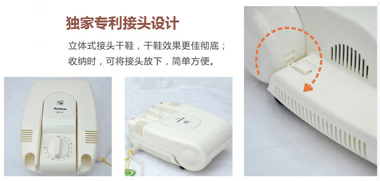 彩虹干鞋機(jī)  獨(dú)家專利接頭設(shè)計(jì)，可收納